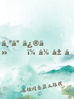 为了修仙，开局加入百花宗